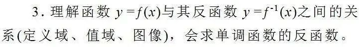 2024年浙江专升本考试科目《高等数学》考试内容